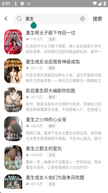 觅得好剧
