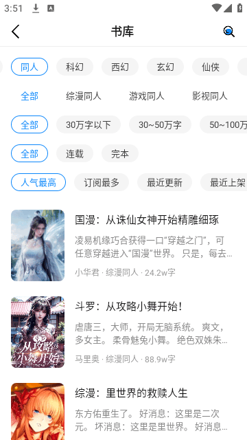 谜聚小说