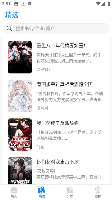 谜聚小说