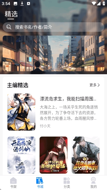 谜聚小说