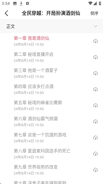 谜聚小说