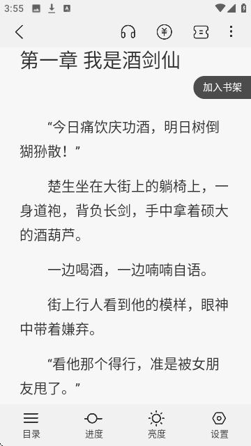 谜聚小说