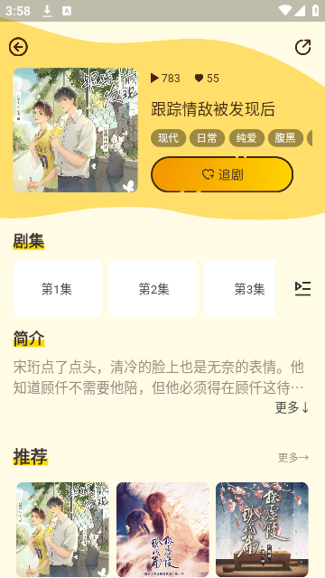 冲鸭FM