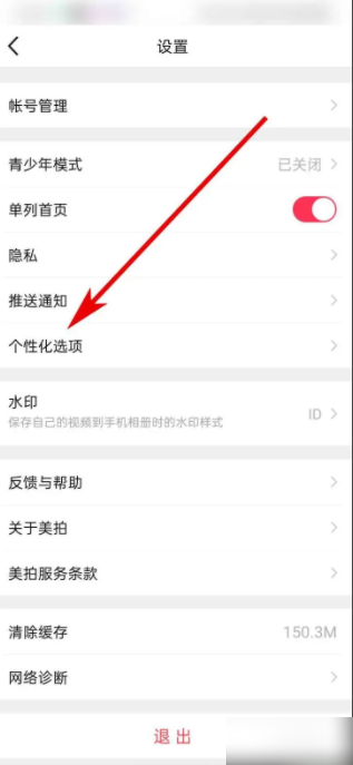 美拍