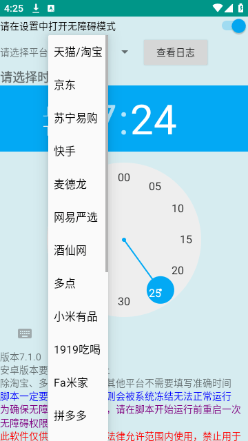 Screenshot_20250121-162512