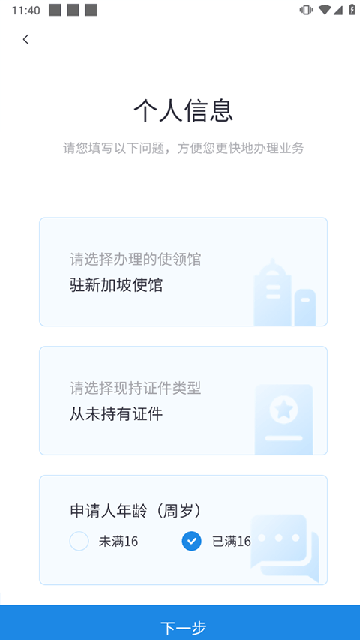 中国领事
