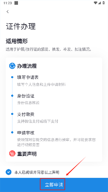 中国领事