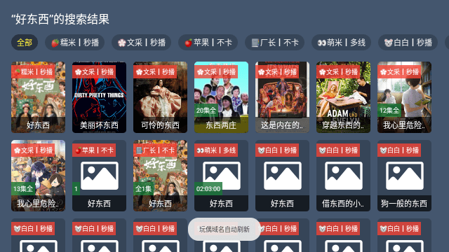 VIP影视TV