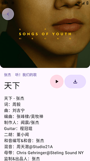 音阅