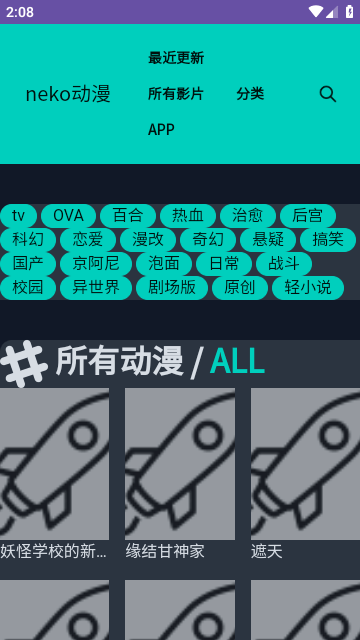 neko动漫