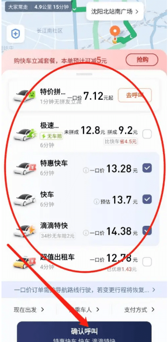 滴滴出行