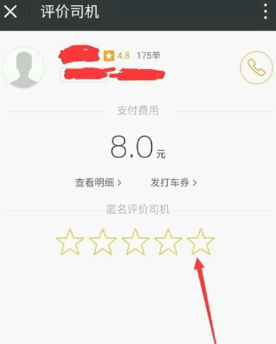 滴滴出行