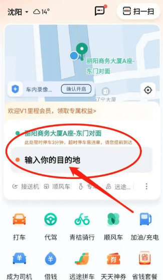 滴滴出行