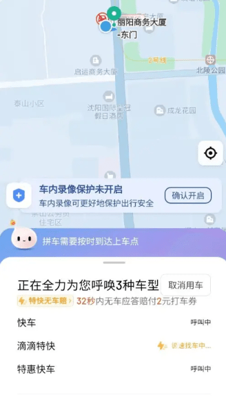 滴滴出行