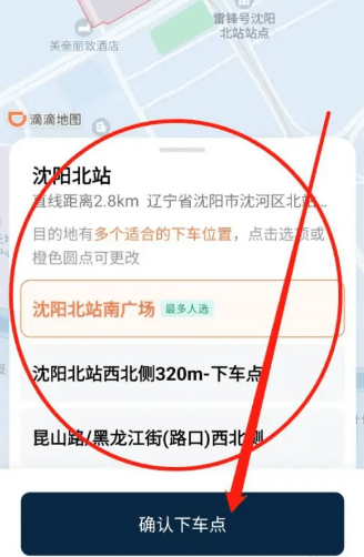 滴滴出行