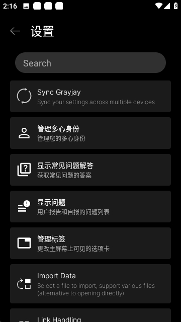 Grayjay