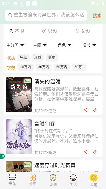 Screenshot_20250122-142111