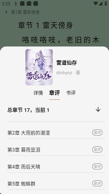 无界阅读