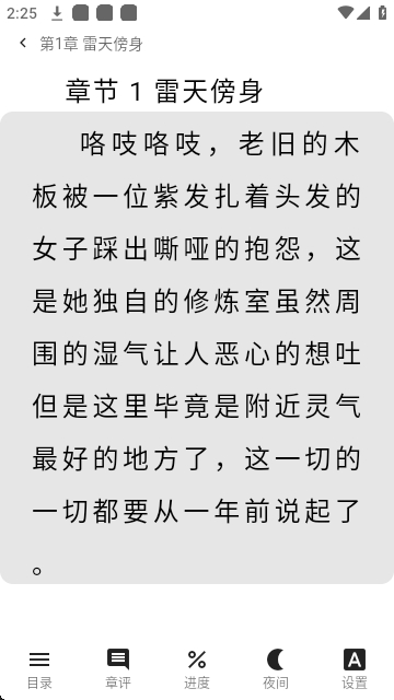 无界阅读