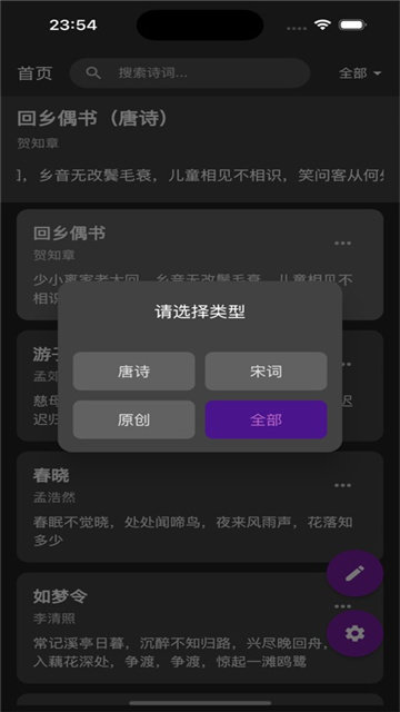 记诗词的松子