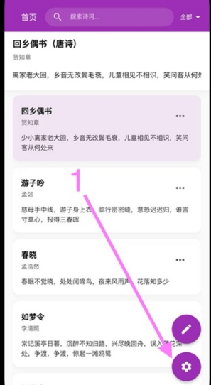 记诗词的松子影视