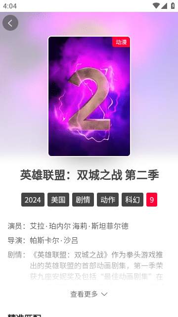 艾兔影漫