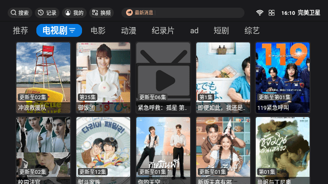 完美卫星