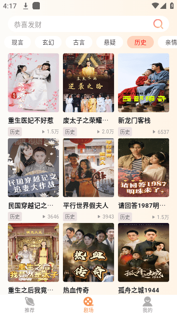 黄苹果免费短剧