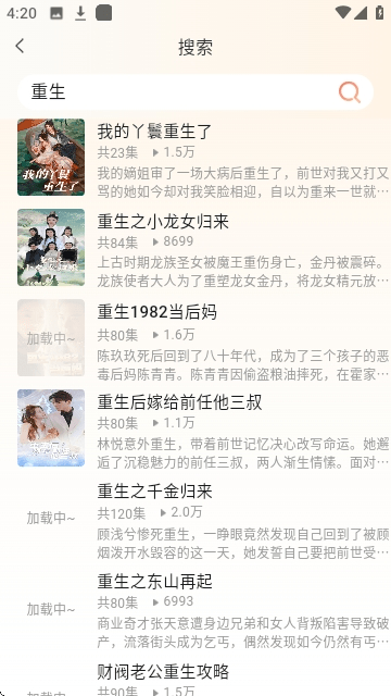 黄苹果免费短剧
