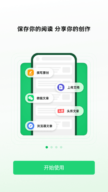 个人图书馆APP