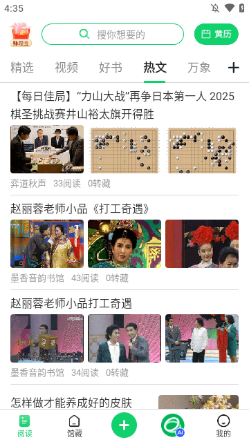 个人图书馆APP