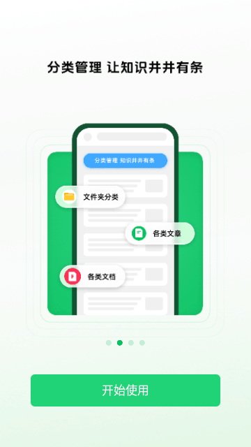 个人图书馆APP
