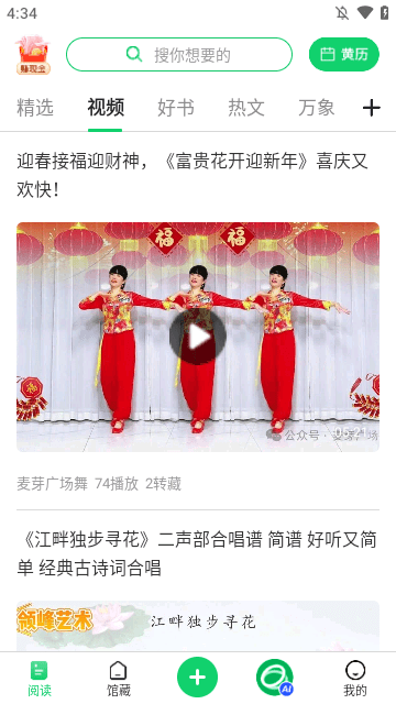 个人图书馆APP