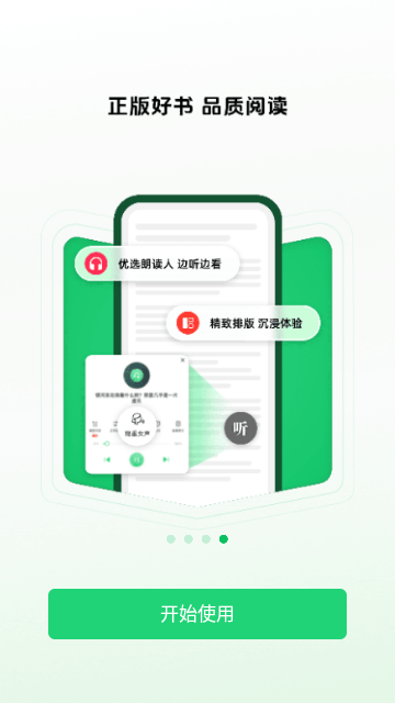 个人图书馆APP