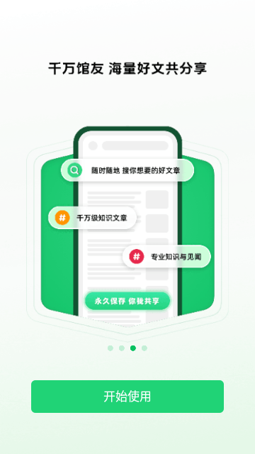 个人图书馆APP