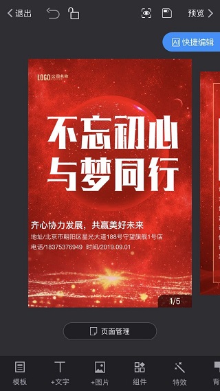 易企秀