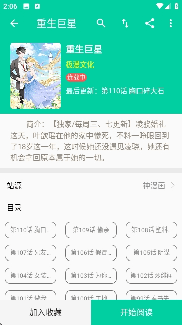 云漫