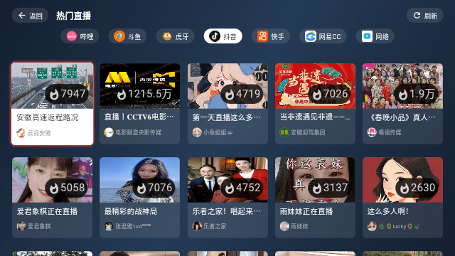 纯粹直播