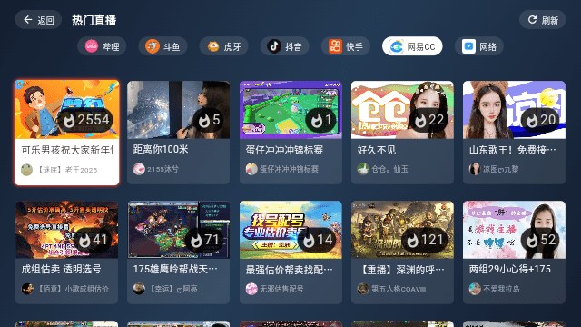 纯粹直播