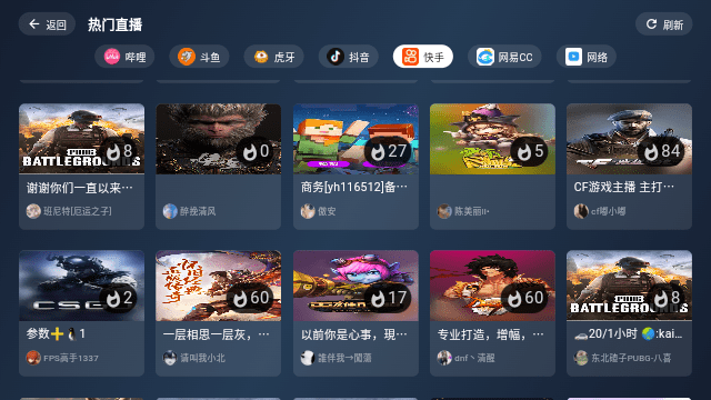 纯粹直播