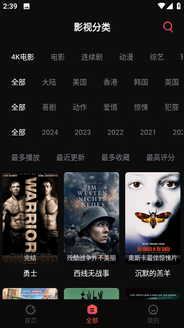 第一影视
