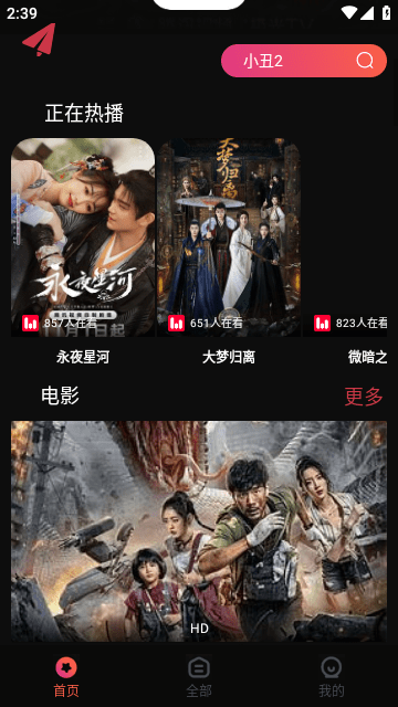 第一影视