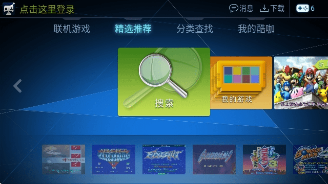 酷咖游戏