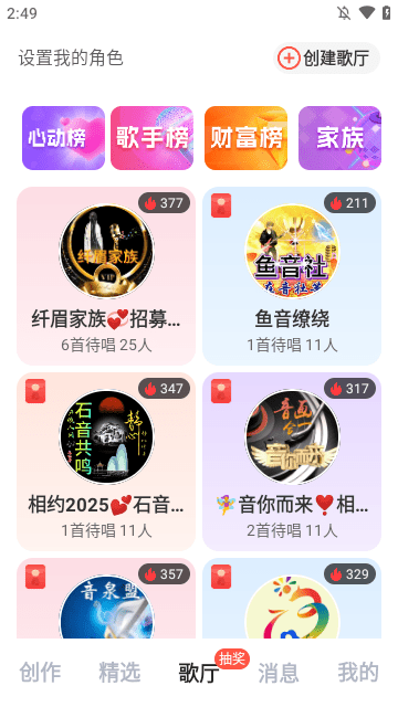 音画APP
