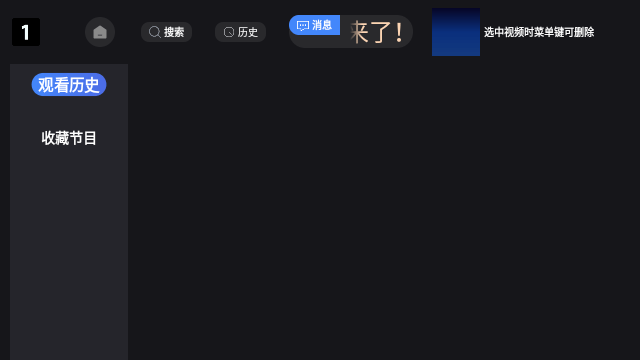 第一影视TV