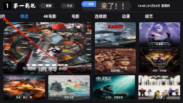 第一影视TV