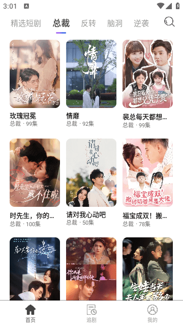 紫火短剧