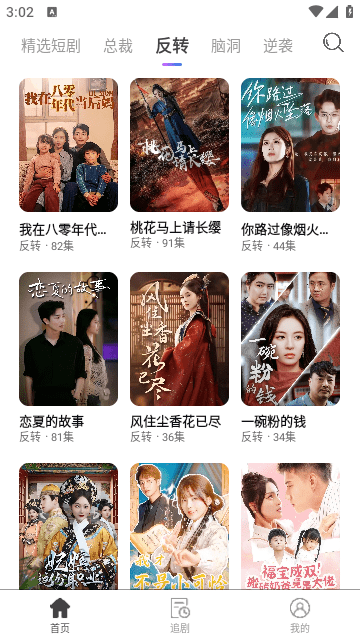 紫火短剧