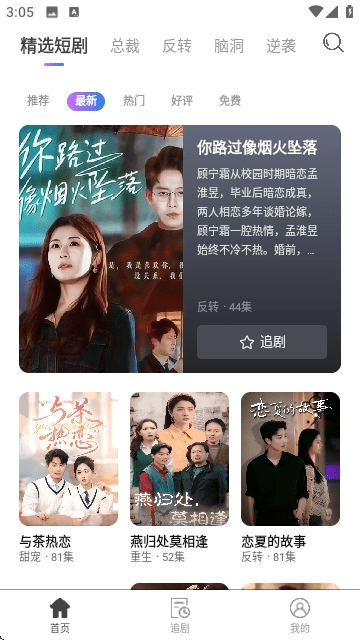 紫火短剧