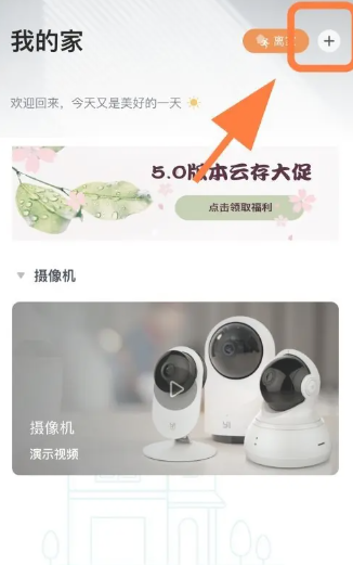 小蚁智能